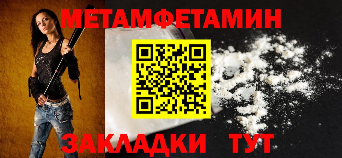 АМФ VHQ  Вход с VPN  Amphetamine  Орск 