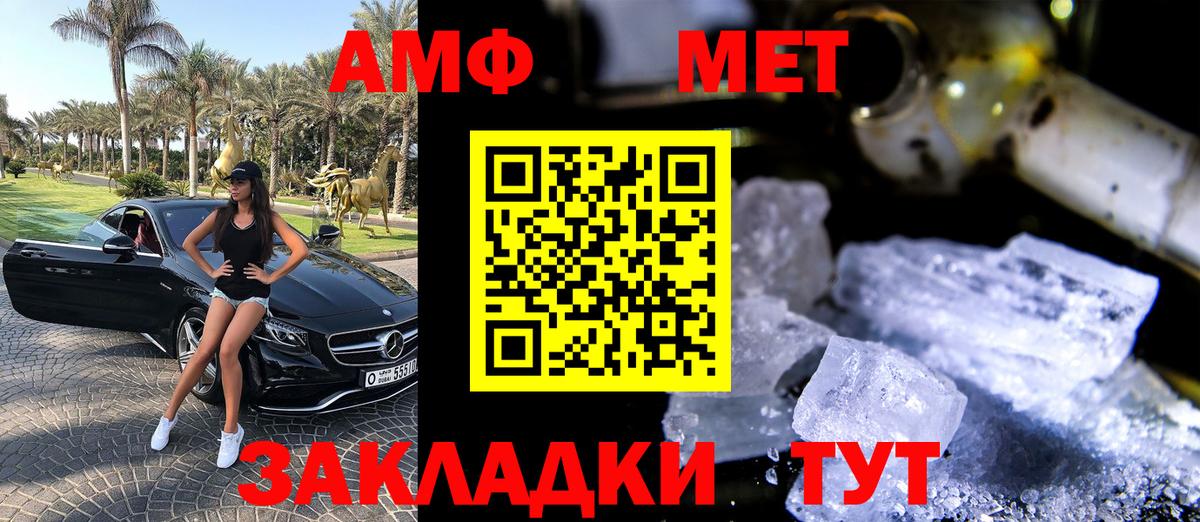 АМФЕТАМИН Розовый Орск