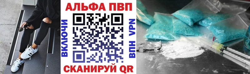 что такое наркотик Орск Alpha-PVP мука