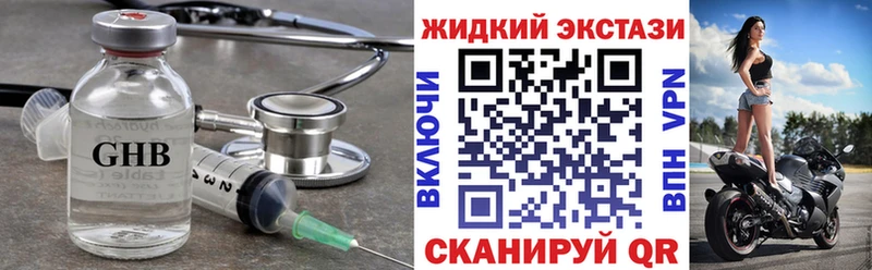 Бутират BDO  Орск 