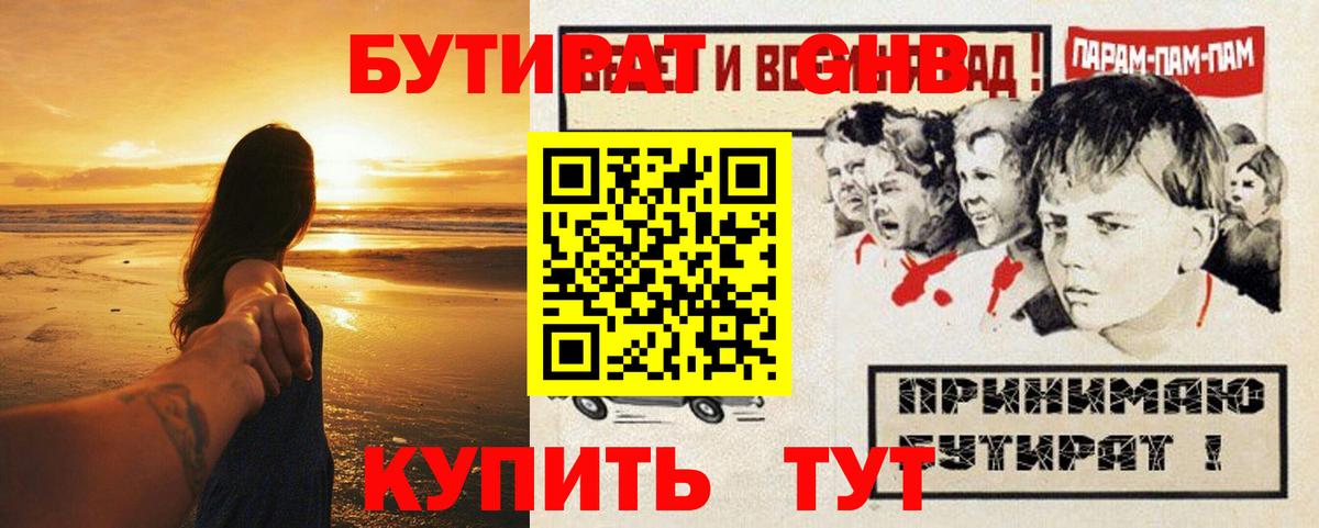 Орск  Бутират буратино  Вход с VPN 