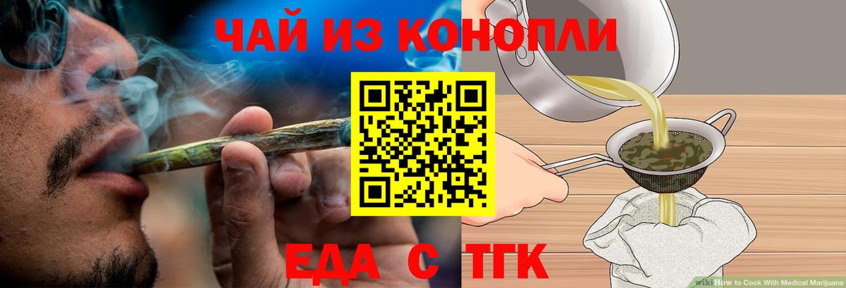 Cannafood марихуана  Вход с VPN  Орск 