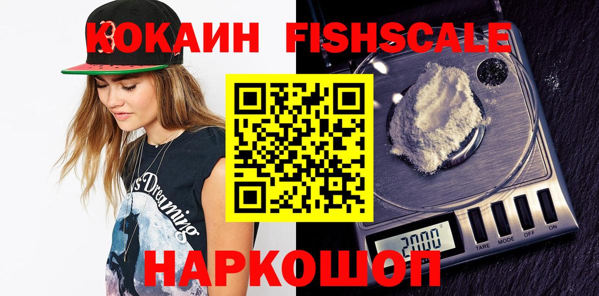 Кокаин 99%  COCAIN  КОКАИН Перу  Орск  Вход с VPN 