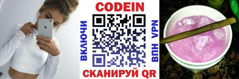Codein Purple Drank Орск
