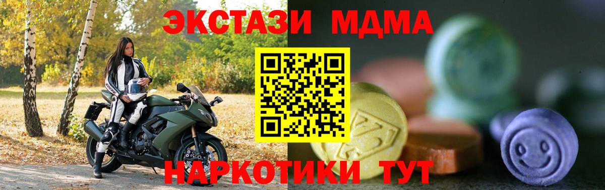 Ecstasy TESLA  Вход с VPN  Ecstasy ешки  Экстази  Орск 