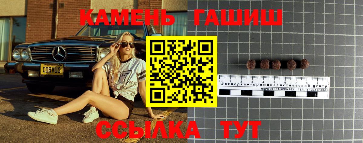 Гашиш 40% ТГК  ГАШИШ гарик  Вход с VPN  Орск 