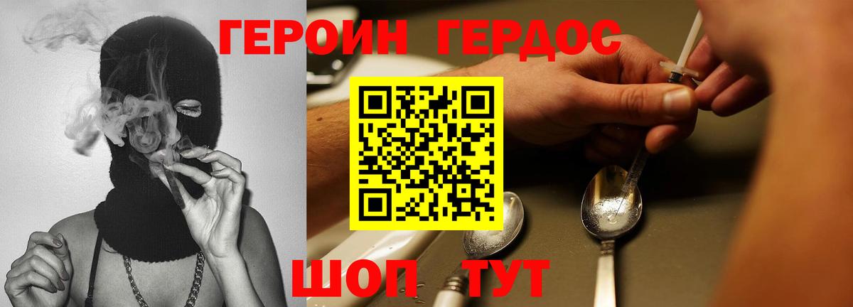 Героин афганец  Героин  Орск  Вход с VPN 