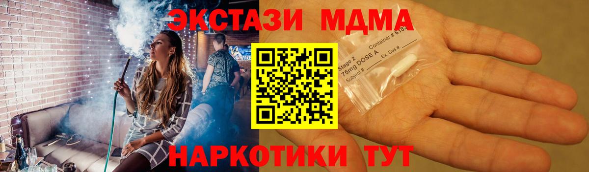 MDMA VHQ  MDMA  Орск  МДМА Molly  Вход с VPN 