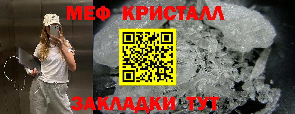 МЕФ mephedrone  МЯУ-МЯУ  Мефедрон  Вход с VPN  Орск 