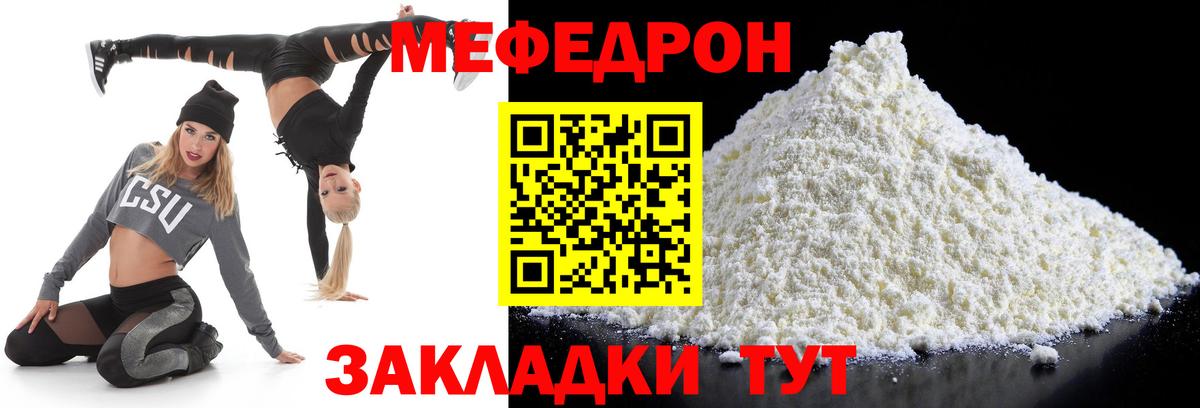 МЕФ мука Орск