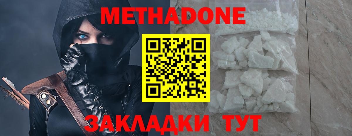 Орск  Метадон VHQ  Вход с VPN 