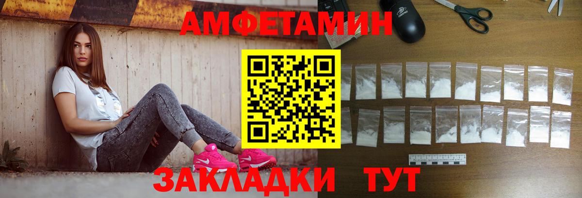 Метамфетамин винт  Вход с VPN  Орск 