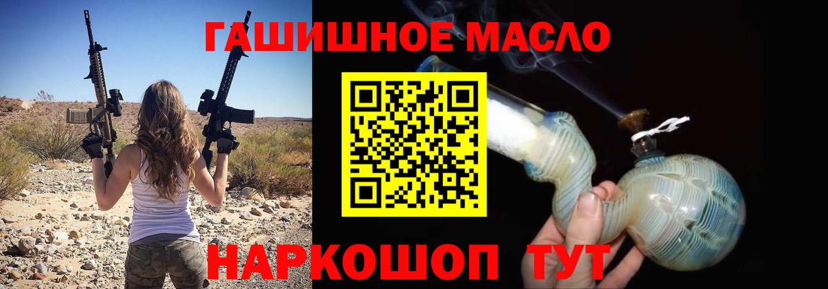ТГК Wax  купить наркотик  Вход с VPN  Орск  ТГК концентрат 
