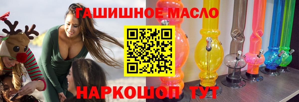 Дистиллят ТГК THC oil Орск