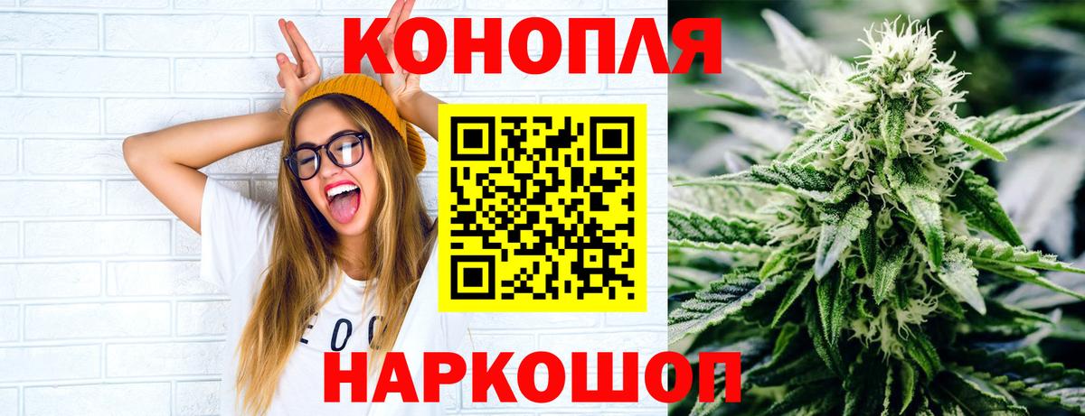 Конопля Amnesia Орск