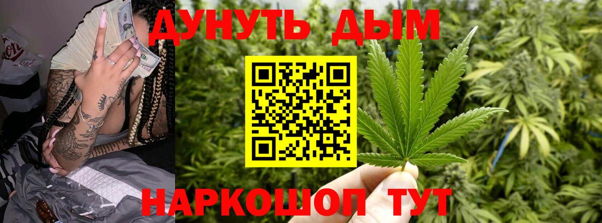 Марихуана AK-47  Марихуана марихуана  Орск  Канабис тримм  Канабис тримм  Вход с VPN 